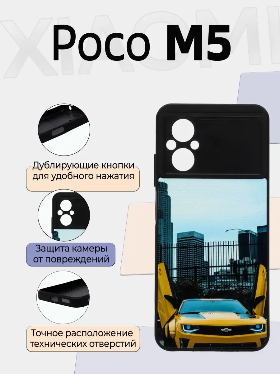 Чехол с рисунком на Xiaomi Poco M5 и Poco M4 5G iMarket_163 151141965  купить за 299 ₽ в интернет-магазине Wildberries