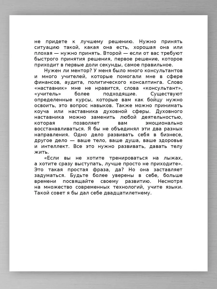 100 ГЕРОЕВ БИЗНЕСА, книга о психологии бизнеса 151144695 купить в  интернет-магазине Wildberries