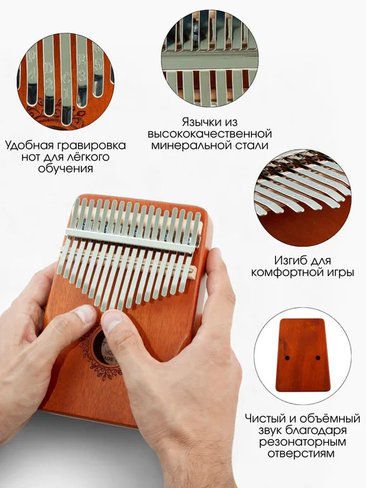 JAZZIS Калимба 17 нот деревянная с чехлом, вариант, фото 2