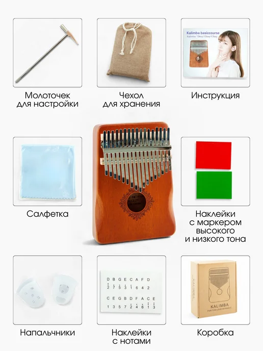 JAZZIS Калимба 17 нот деревянная с чехлом, вариант, фото 3