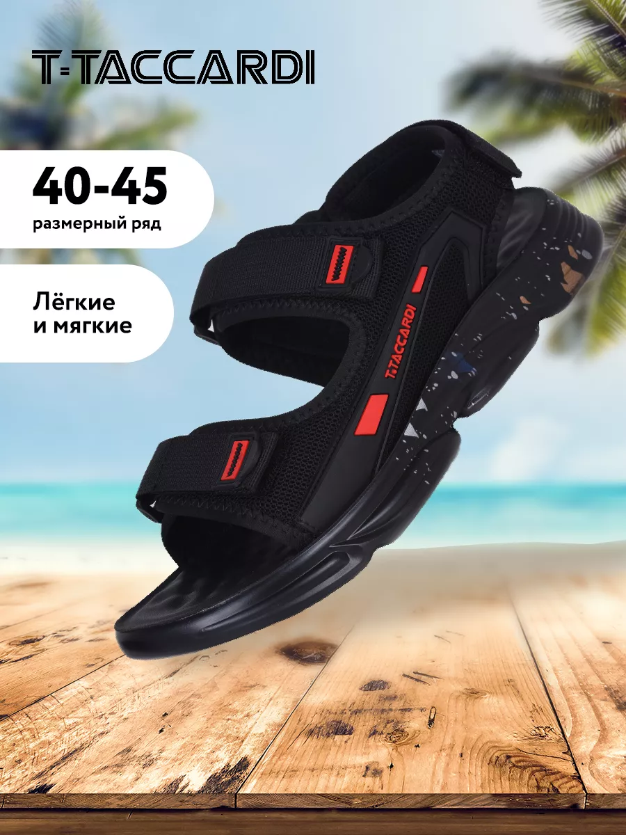 Сандалии мужские летние...