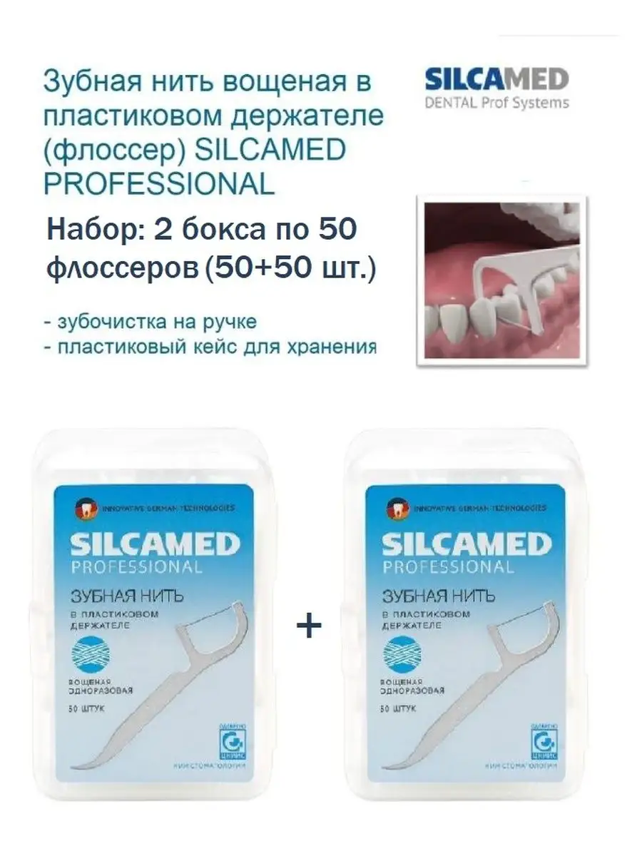 Зубная нить флоссеры для зубов 100 шт.