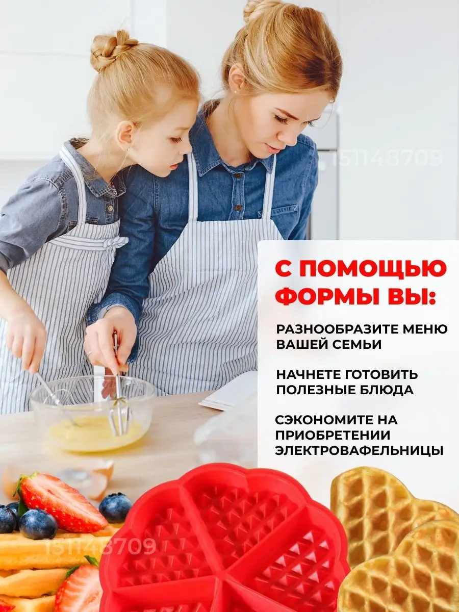 Форма для выпечки вафель силиконовая кондитерская вафельница MULKA HOME  151148709 купить в интернет-магазине Wildberries