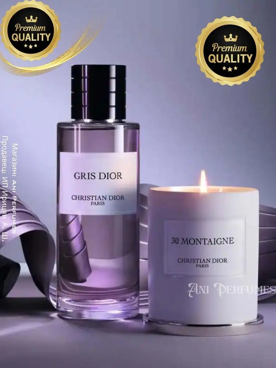 CHRISTIAN DIOR Gris Dior 125 ANI Perfumes 151149382 1 869 Wildberries