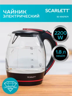 Чайник электрический стеклянный с подсветкой 1,8л Scarlett 151150138 купить за 1 653 ₽ в интернет-магазине Wildberries