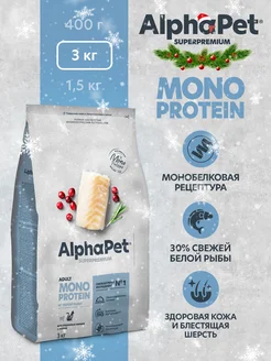 Сухой корм MONOPROTEIN из белой рыбы для кошек 3 кг AlphaPet Superpremium 151151043 купить за 2 688 ₽ в интернет-магазине Wildberries