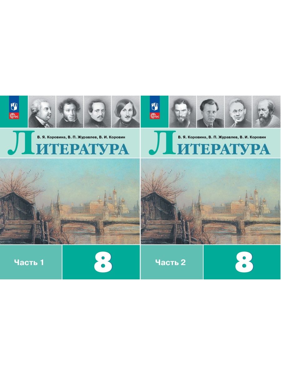 Литра читать 5 класс