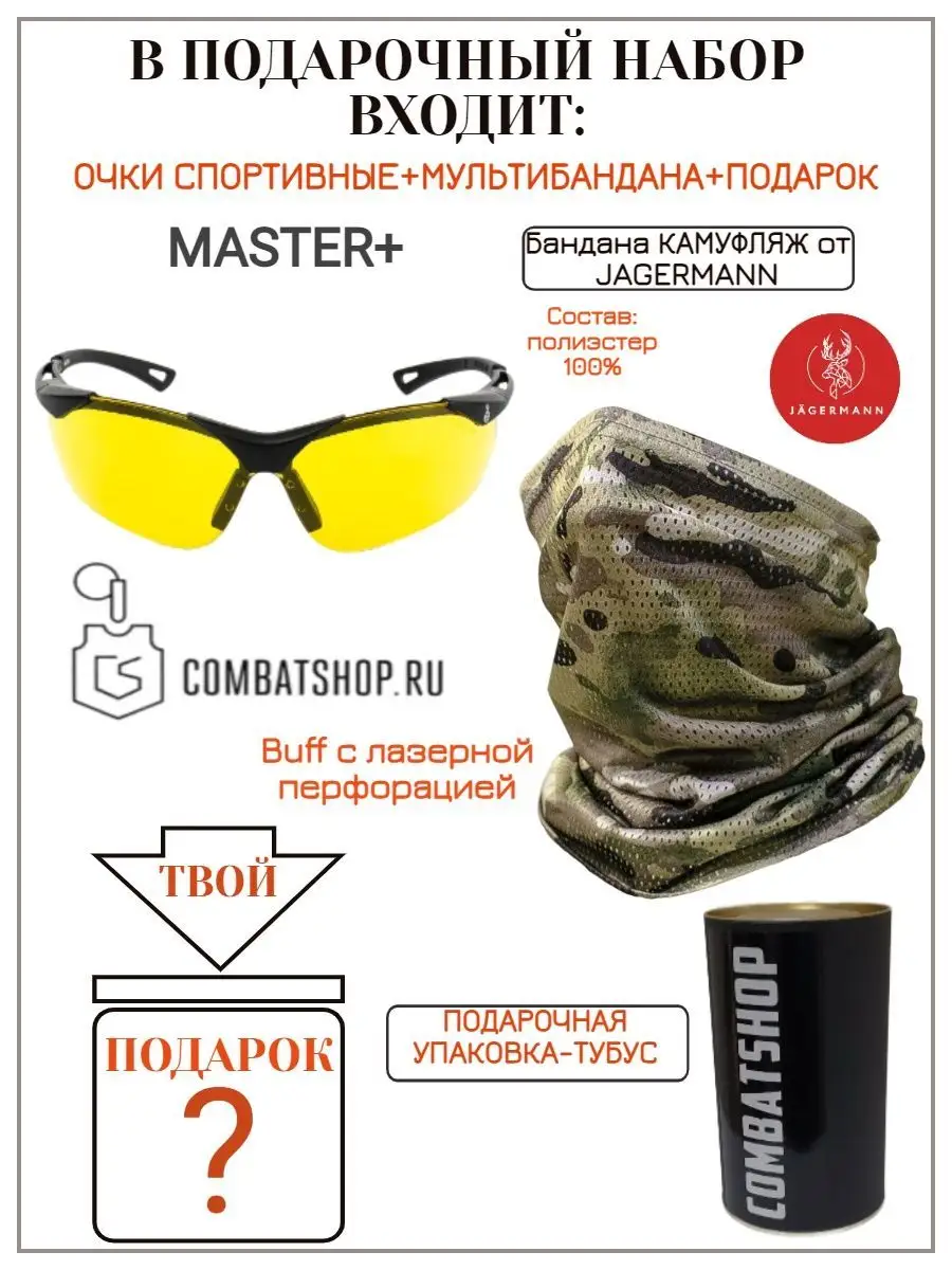 Очки автомобильные. Подарок на новый год COMBATSHOP 151157695 купить за 2  149 ₽ в интернет-магазине Wildberries