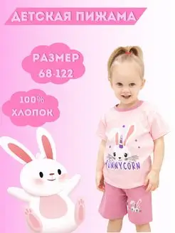 Пижама для девочки с шортами детская Ang_baby_shop 151157940 купить за 716 ₽ в интернет-магазине Wildberries