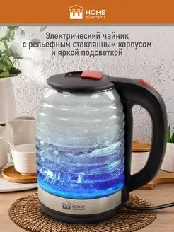 Чайник электрический стеклянный с подсветкой, 2л HOME ELEMENT 151157950 купить за 716 ₽ в интернет-магазине Wildberries