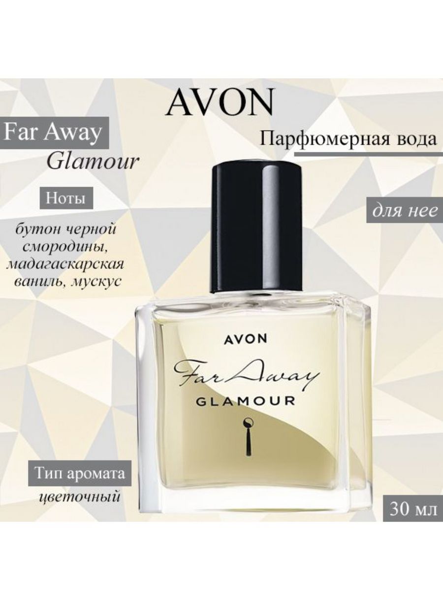 Avon glamour