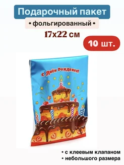 Подарочный пакет "Именины" с клеевым клапаном 10 шт 151167806 купить за 112 ₽ в интернет-магазине Wildberries