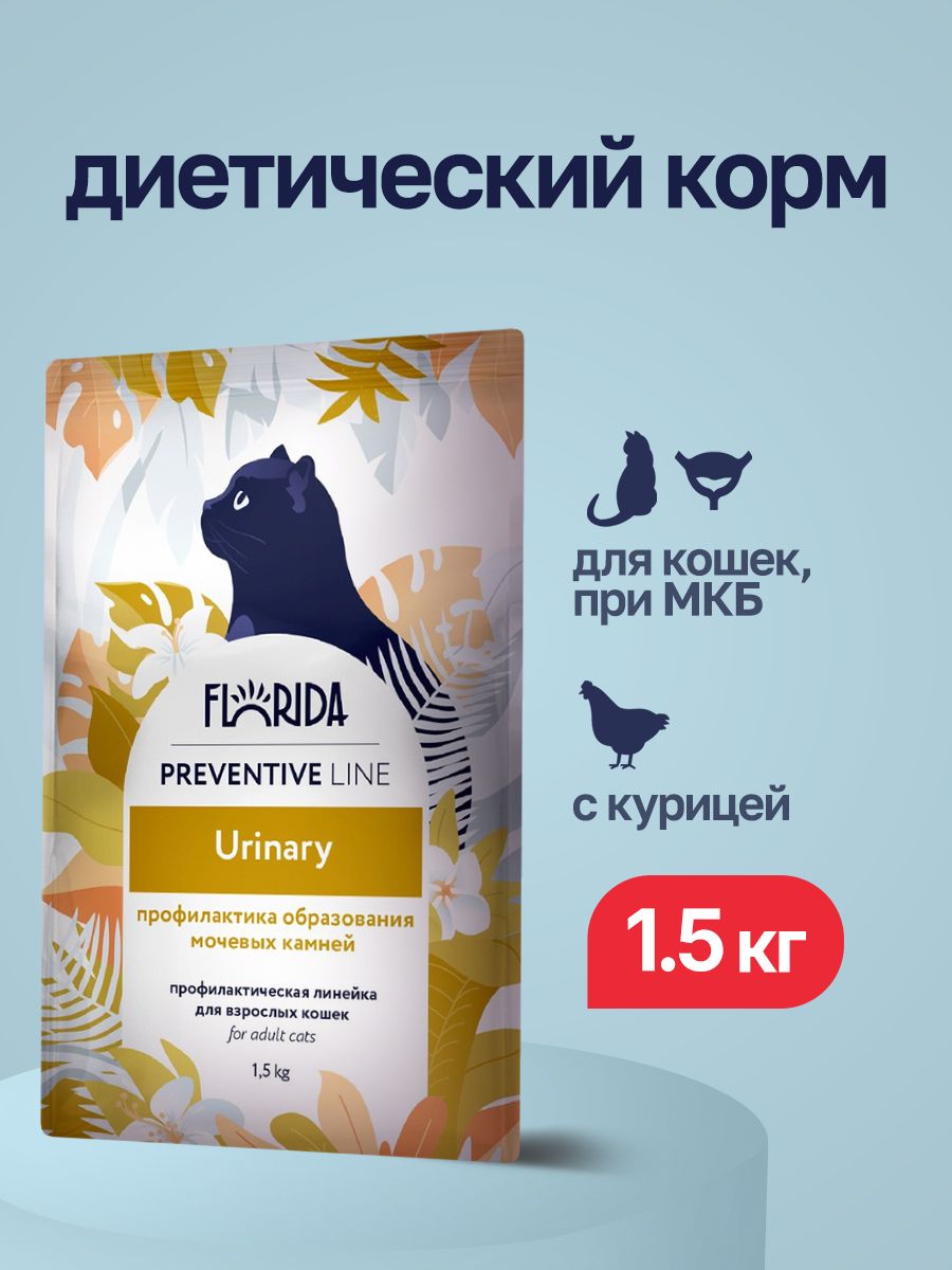 Корм уринари для кошек отзывы. Корм Уринари для котов. Сухой корм для кошек при мкб Уринари. Florida preventive line для профилактики мочекаменной болезни. Florida Urinary сухой корм для кошек профилактика мкб 1.5к.