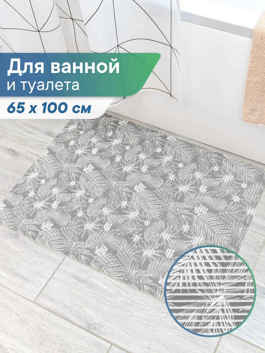 Коврик для ванной и...