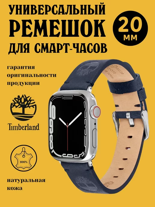 TIMBERLAND Ремешок 20 мм для смарт часов Apple Watch 38 40 41 mm