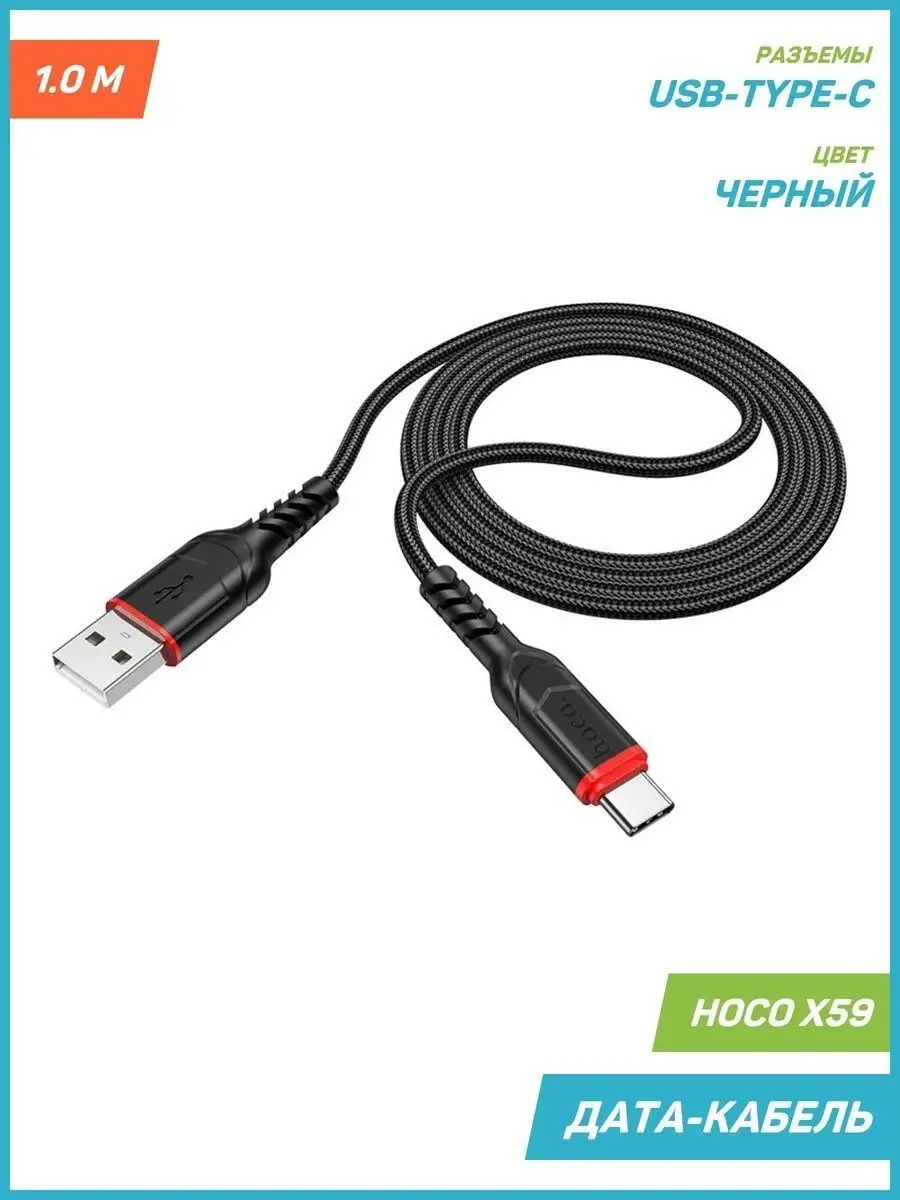 Купить Usb Кабель Для Зарядки