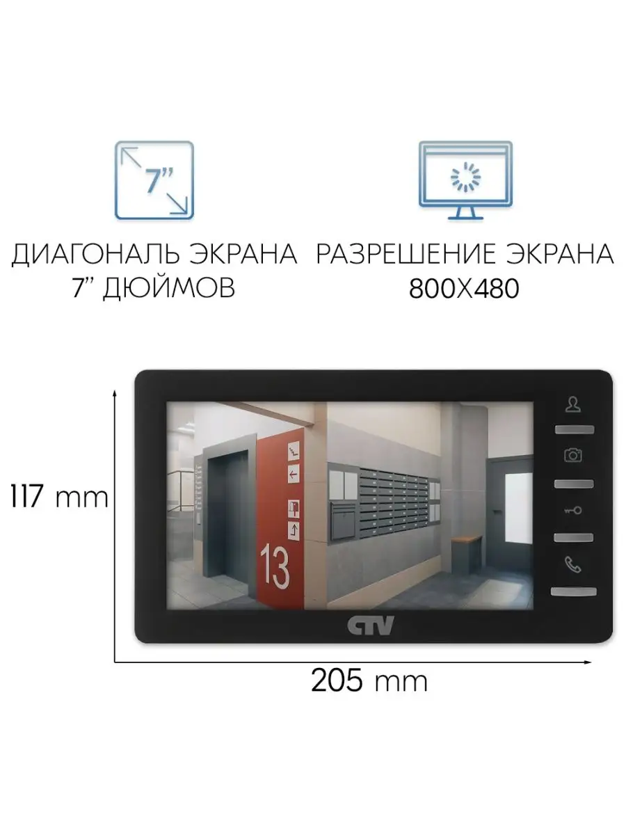 Видеодомофон для квартиры или частного дома CTV-M1701S CTV 151177103 купить  за 10 650 ₽ в интернет-магазине Wildberries