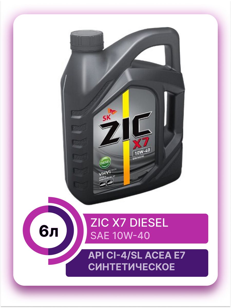 Zic diesel 6л