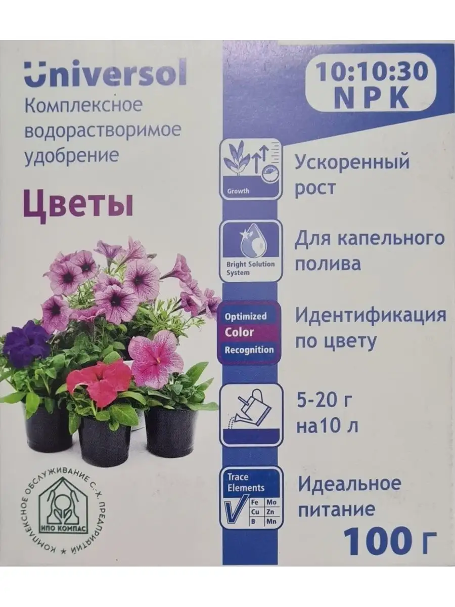 Комплексное удобрение "Универсол Цветы", 100 гр