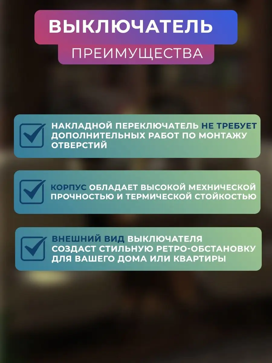 Ретро выключатель накладной поворотный двухклавишный винтаж TDMElectric  151179606 купить за 1 131 ₽ в интернет-магазине Wildberries