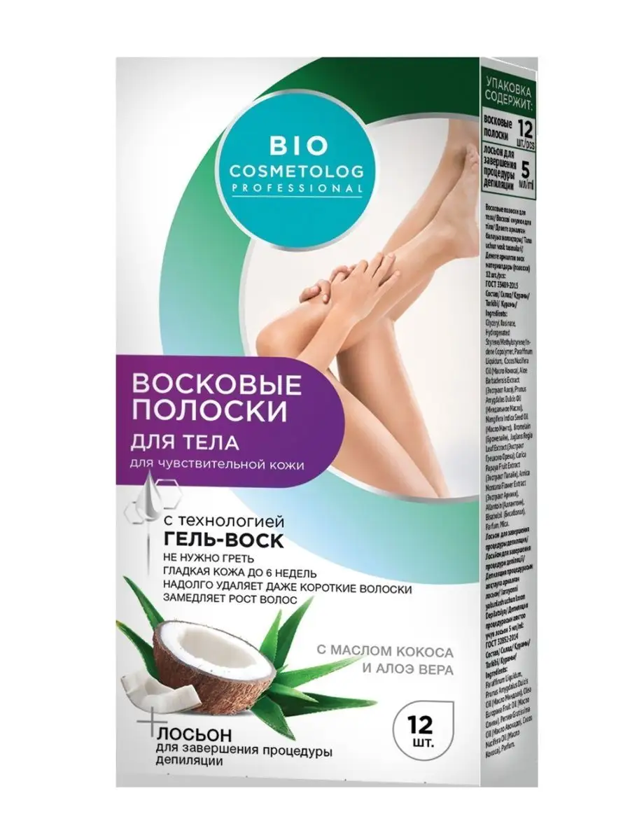 Восковые полоски для тела Bio Cosmetolog 12 полосок fito косметик 151183753  купить за 273 ₽ в интернет-магазине Wildberries