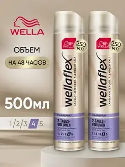 Лак для волос Wella сверхсильной фиксации, 2 шт Wellaflex 151184706 купить за 709 ₽ в интернет-магазине Wildberries