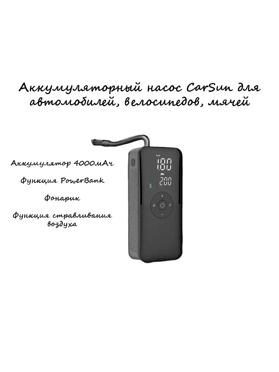 Аккумуляторный насос (компрессор) для авто и велосипедов Radistone  151187835 купить за 2 091 ₽ в интернет-магазине Wildberries