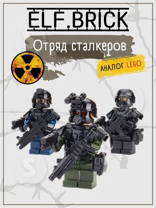 БрикАрмс - оружие для Лего (Lego) | Интернет-магазин 