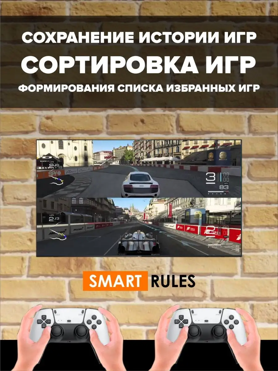 Игровая приставка беспроводная консоль для детей и взрослых SmartRules  151188975 купить в интернет-магазине Wildberries