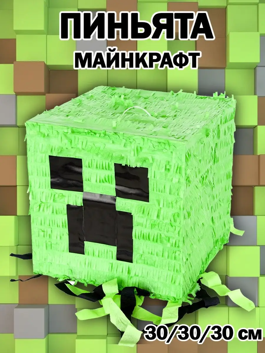 Детский день рождения в стиле Minecraft