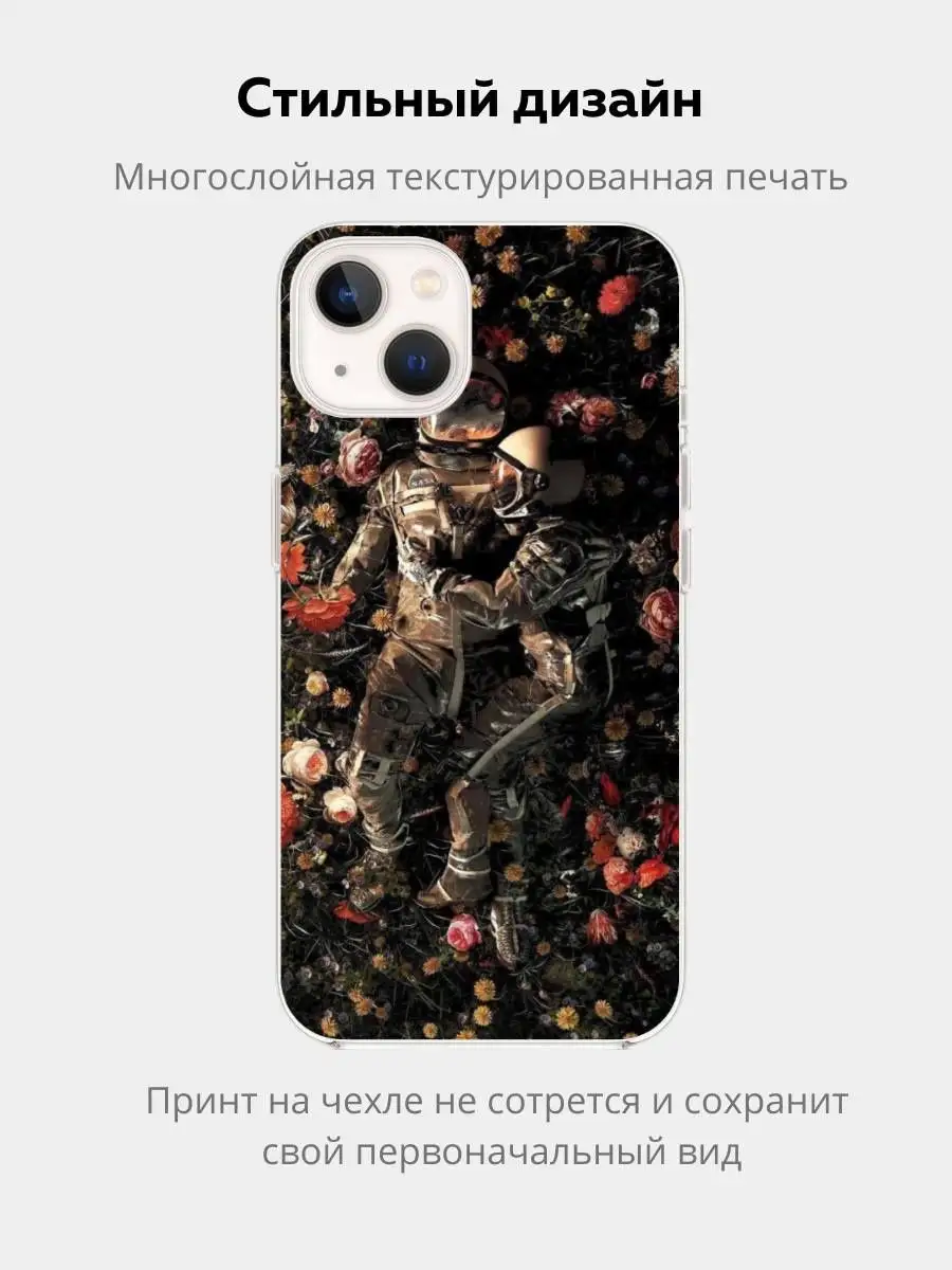 Чехол на iPhone 13 прозрачный с принтом Chehooli 151192431 купить в  интернет-магазине Wildberries