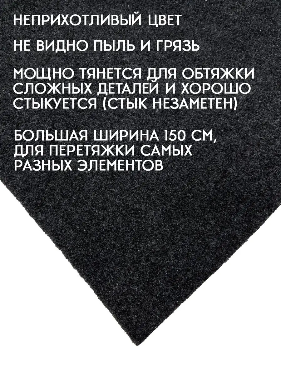 Карпет автомобильный Шумология 151193422 купить за 219 ₽ в  интернет-магазине Wildberries