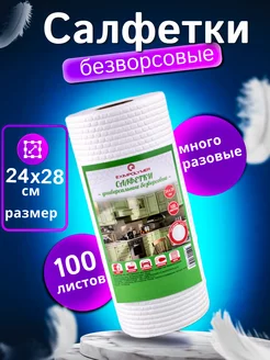 EXIMPOLYMER салфетки для уборки в интернет-магазине Wildberries