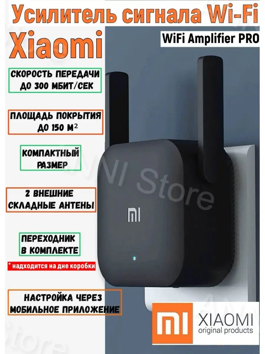 Усилитель сигнала Wi-Fi расширитель зоны в розетку Xiaomi 151195337 купить  за 1 049 ₽ в интернет-магазине Wildberries