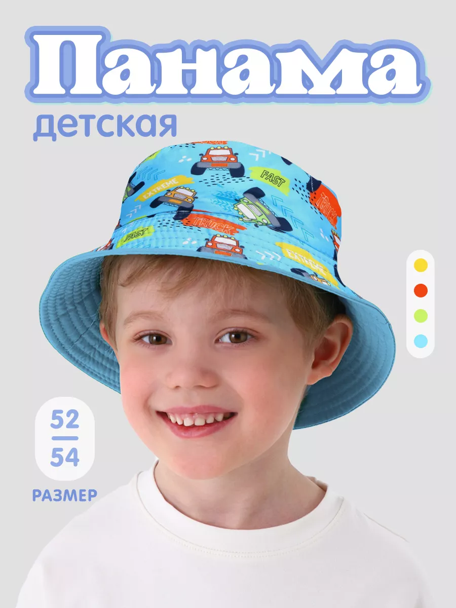 Панама для мальчика "Машинки"