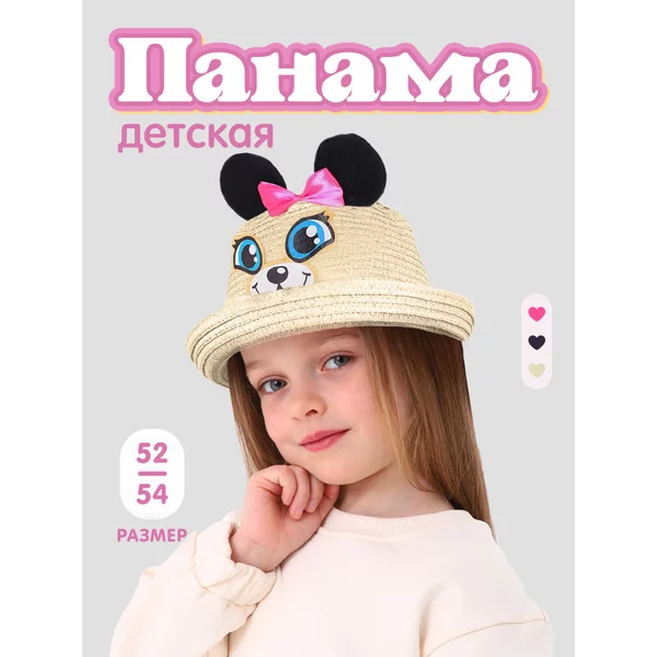 Панама детская для девочки Мышка р.52-54