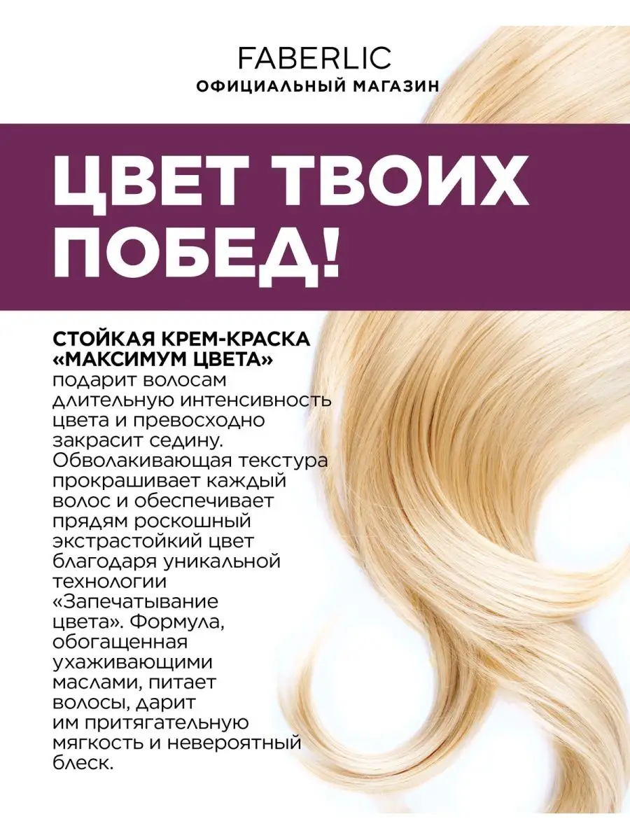 Отзывы (681) о Стойкая СС крем-краска для волос Krasa с маслом амлы и аргинином