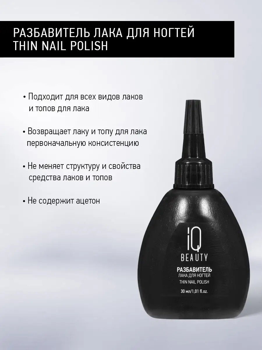 Разбавитель лака для...