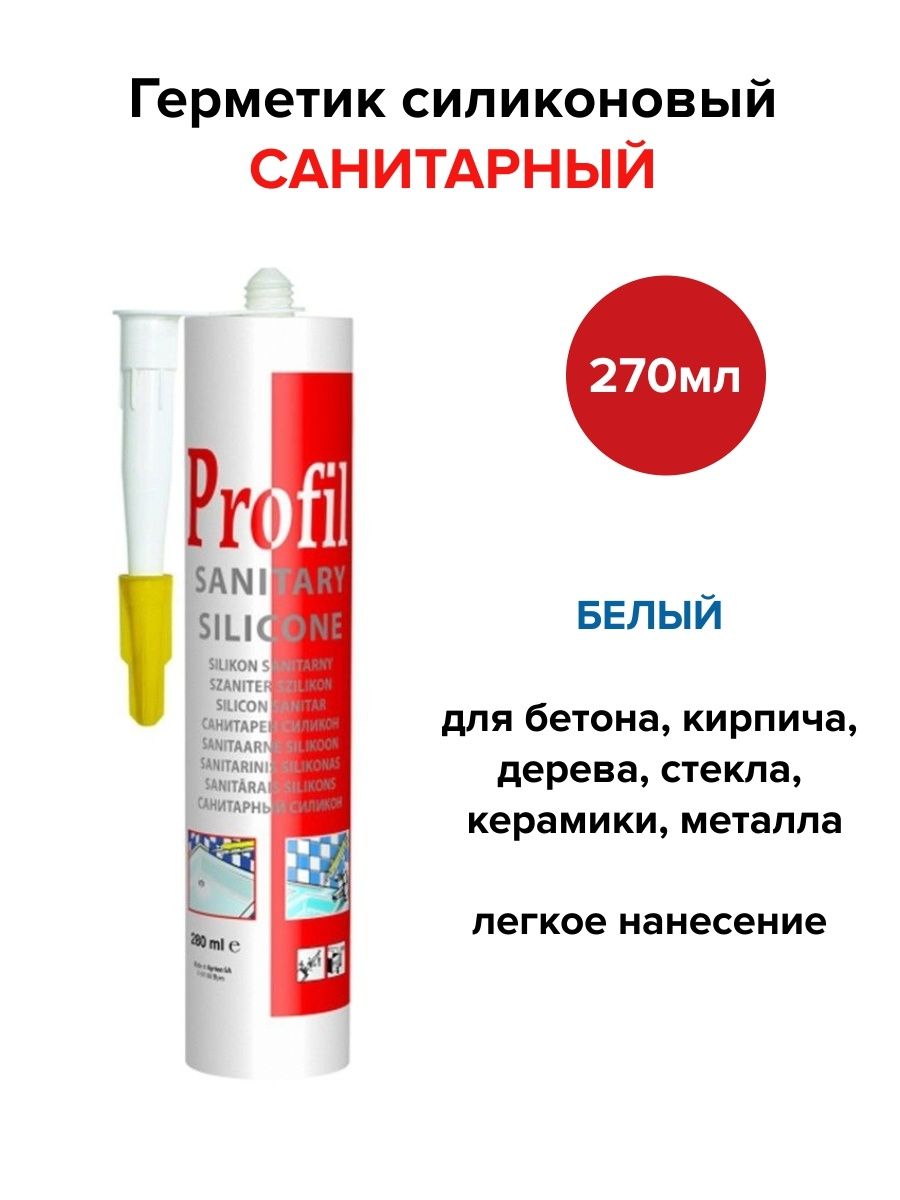 Герметик profil силикон санитарный бесцветный 270мл (124253). Герметик "Soudal" силиконовый санитарный белый ""profil" 270мл. Герметик силикон санитарный б/цв 270мл profil. Герметик силиконовый санитарный прозрачный profil 270 мл.