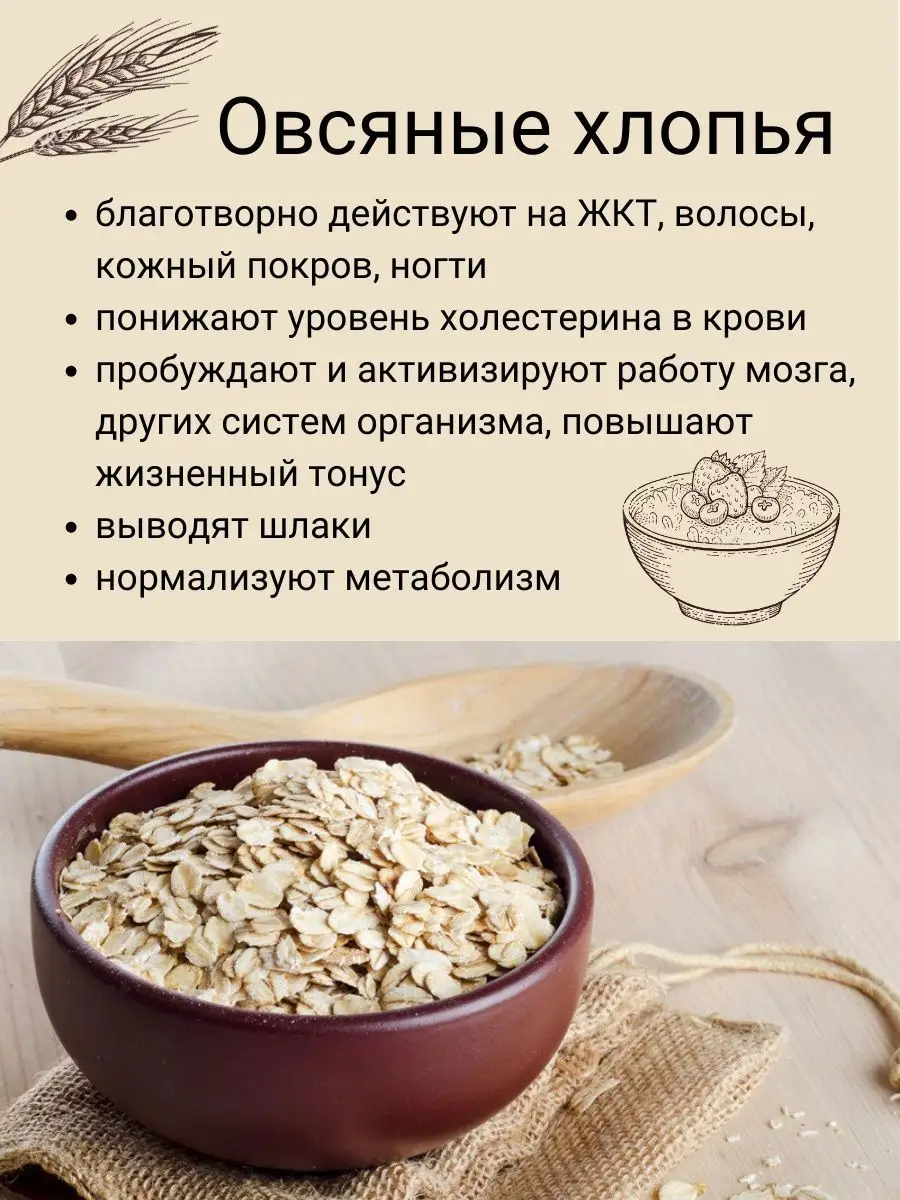 Овсяная каша на молоке