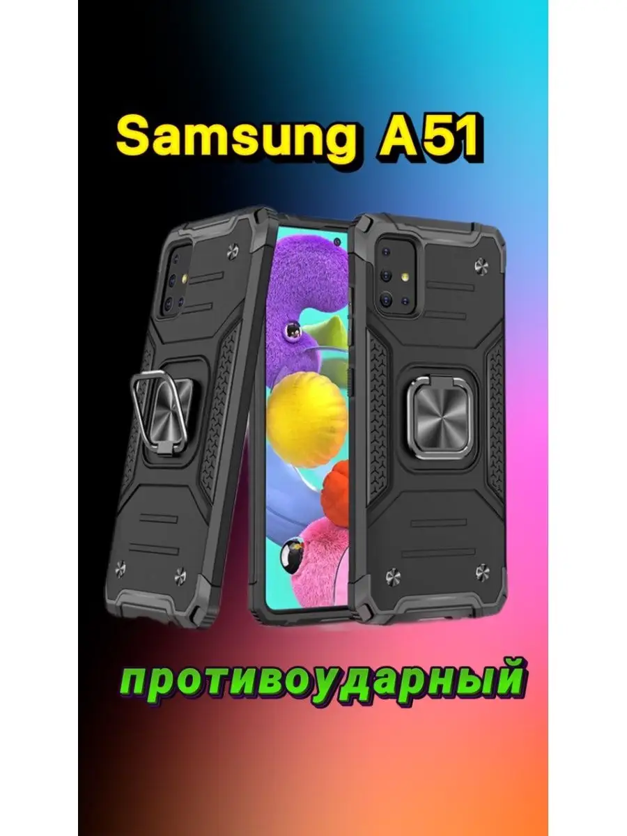 Противоударный чехол Samsung Galaxy A51 / Самсунг А51 ASMobile 151201452  купить за 415 ₽ в интернет-магазине Wildberries