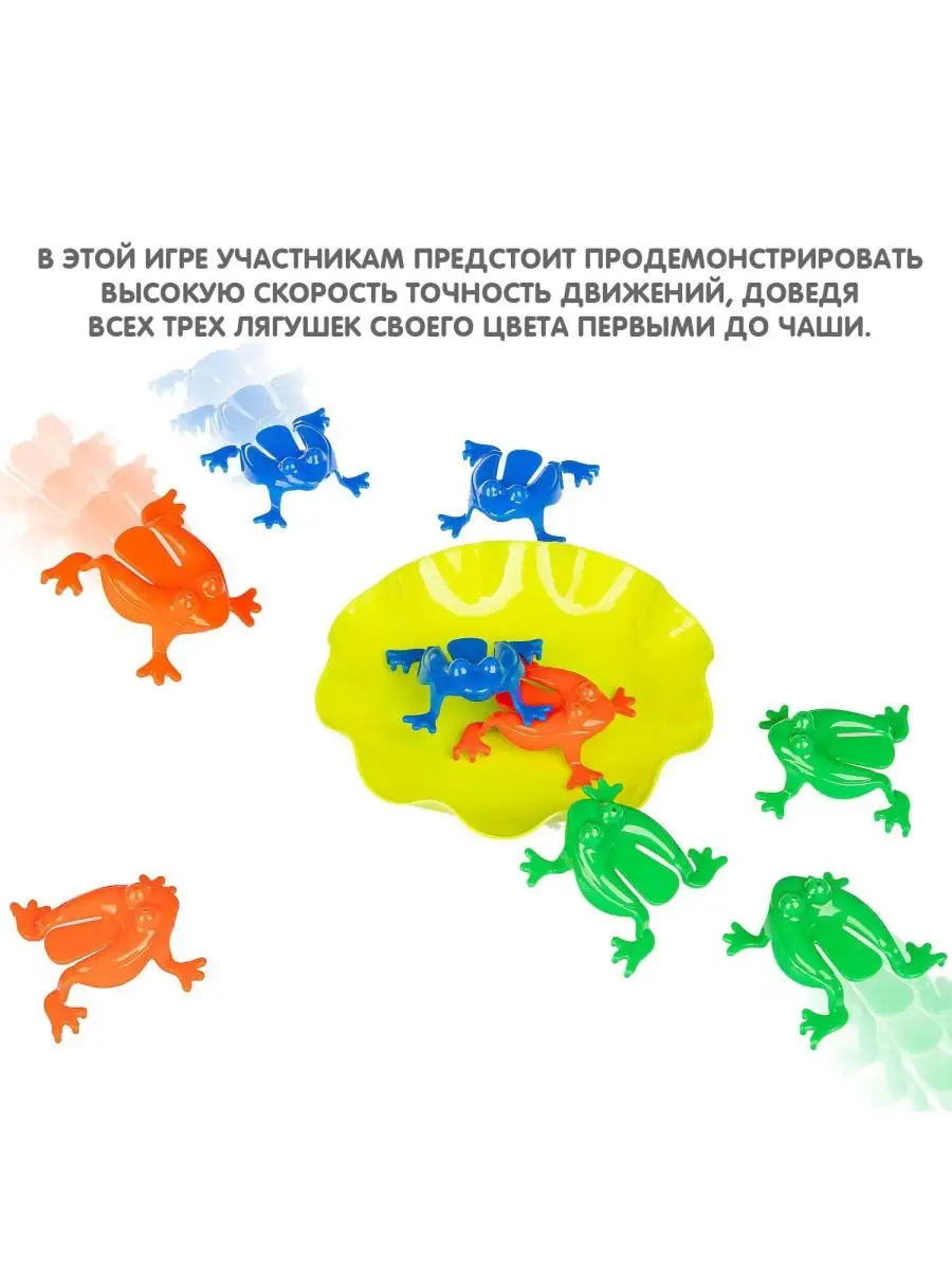 Развивающая настольная игра ПОЛЕТ ЛЯГУШКИ BONDIBON 151201665 купить за 677  ₽ в интернет-магазине Wildberries