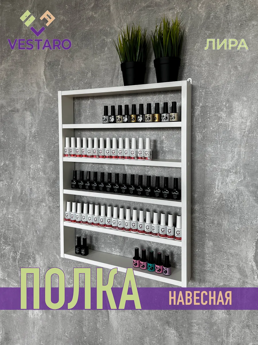 Полка навесная настенная...
