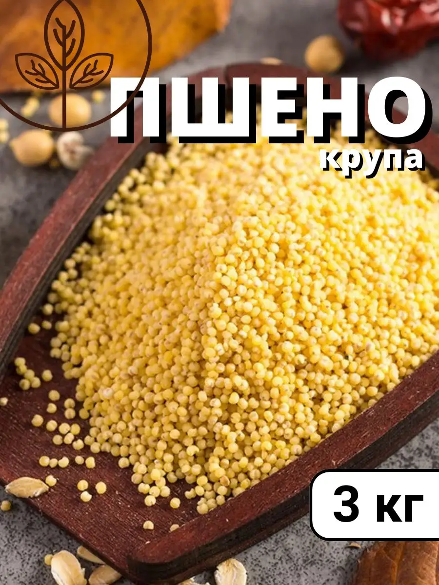 Пшено крупа AS/SV 151203301 купить за 1 201 ₽ в интернет-магазине  Wildberries