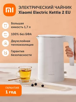 Электрический чайник Electric Kettle 2 EU Xiaomi 151203347 купить за 4 634 ₽ в интернет-магазине Wildberries