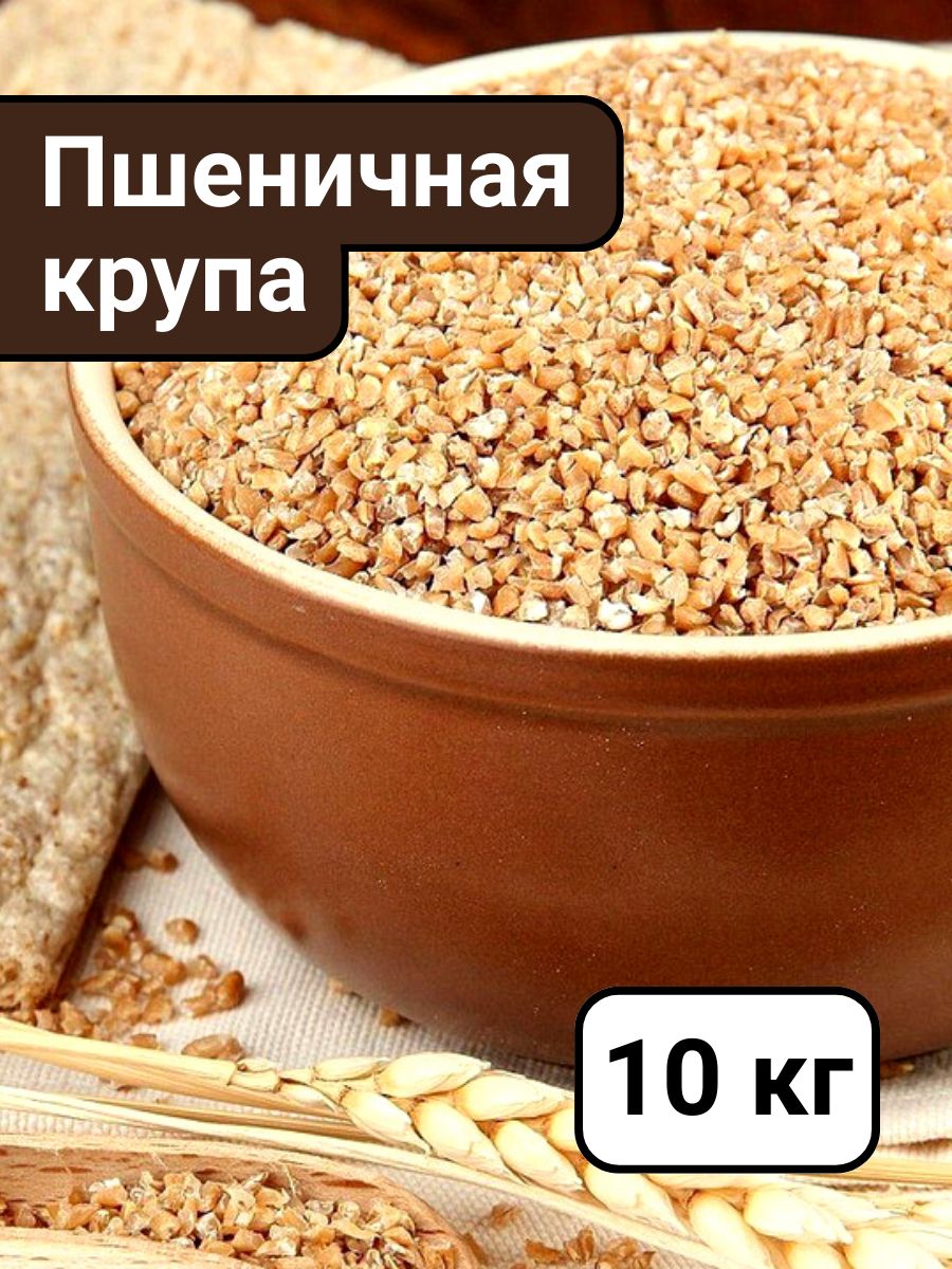 Пшеничная крупа. Пшеничная каша.