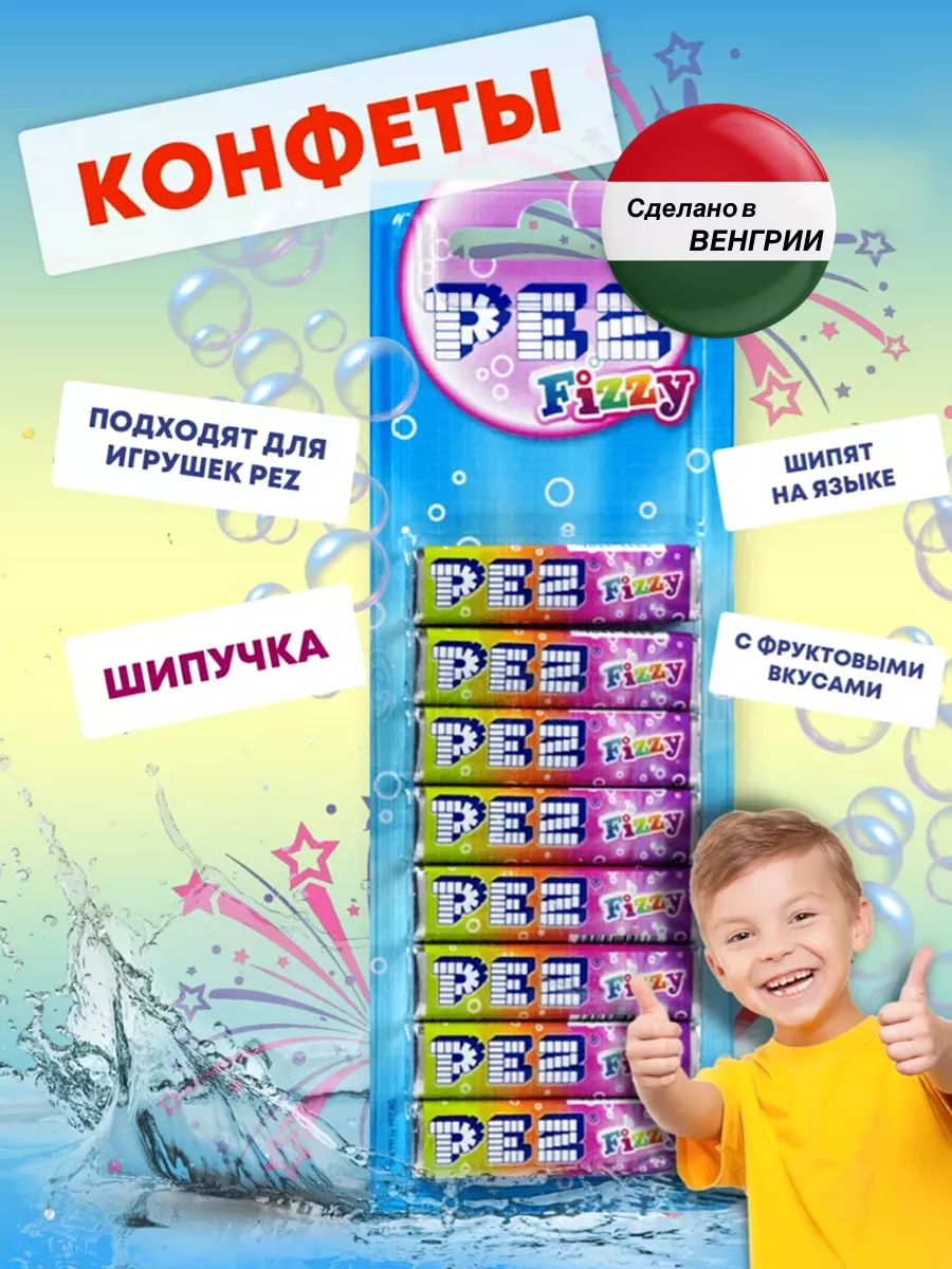 Конфеты шипучки PEZ 151204521 купить за 265 ₽ в интернет-магазине  Wildberries