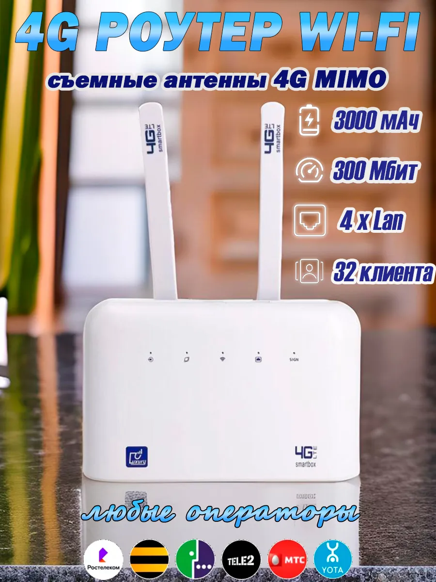 4G WI-FI роутер B612 Pro (AX7) IMEI TTL 3000 мАч, любые сим OLAX 151206003  купить за 3 528 ₽ в интернет-магазине Wildberries