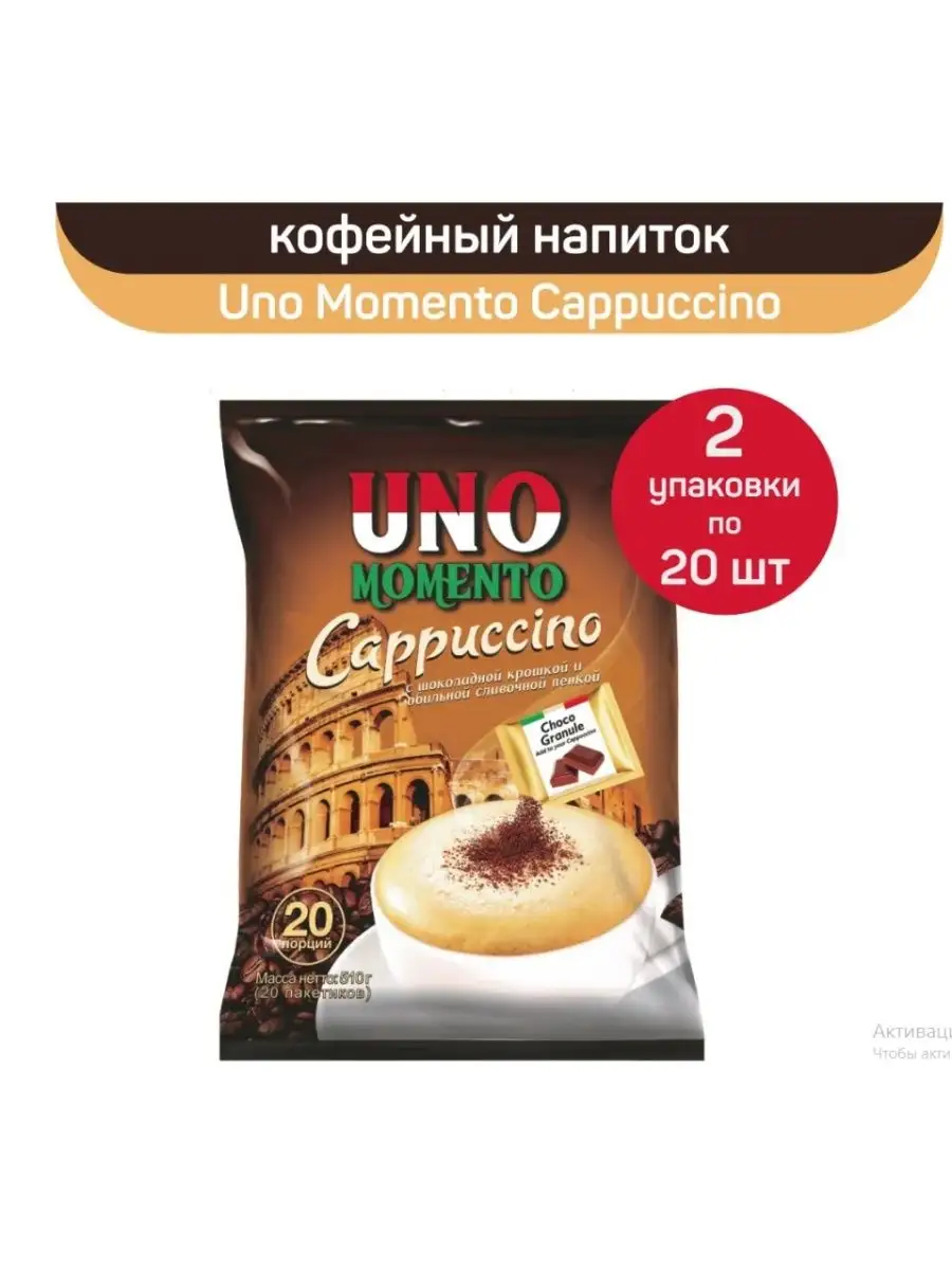 Капучино с шоколадной...
