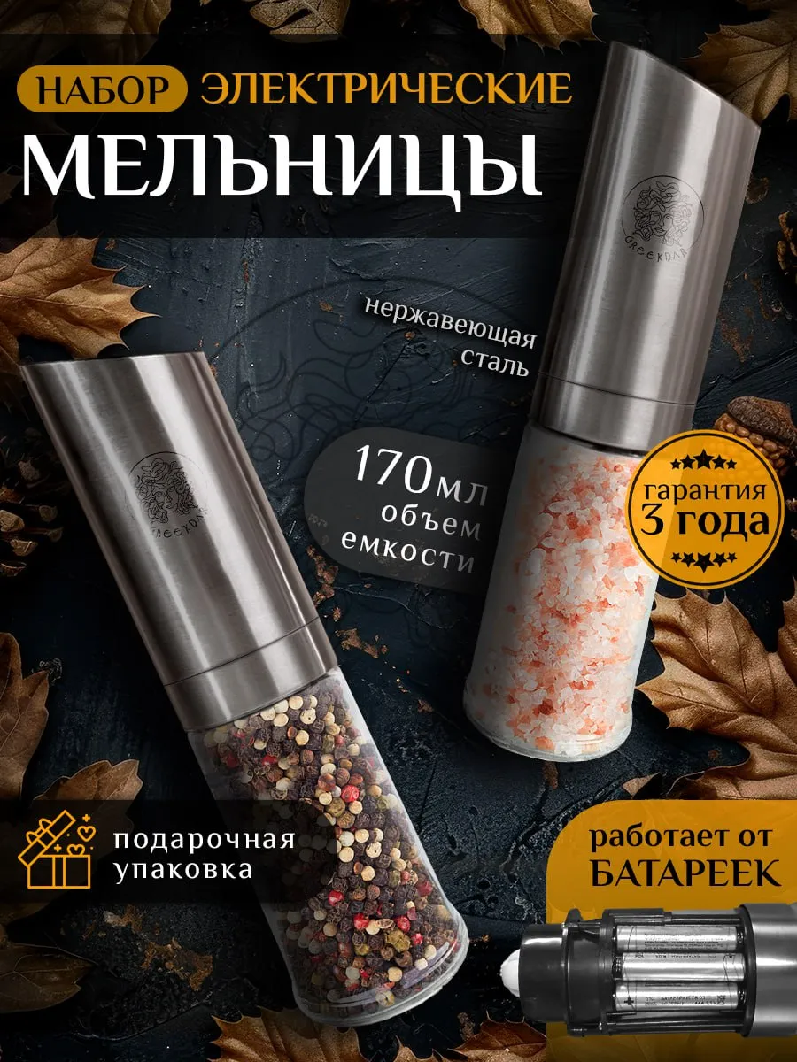 Набор...
